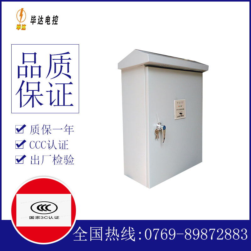 回民户外配电箱
